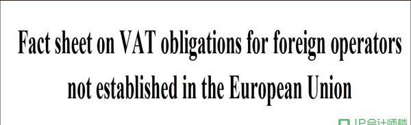 增值税义务说明