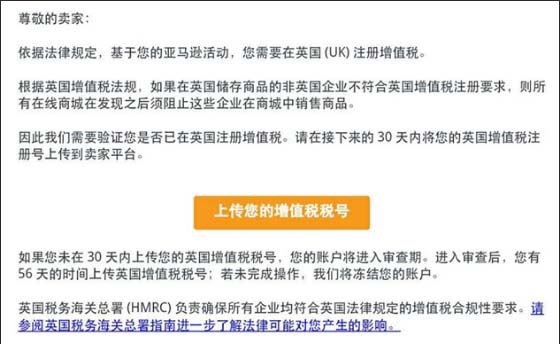 英国增值税法规