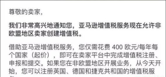 亚马逊邮件