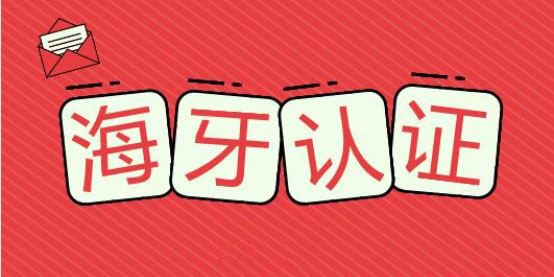西班牙VAT注册海牙认证在哪办理