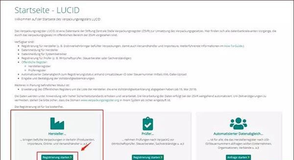 德国新包装法注册步骤三