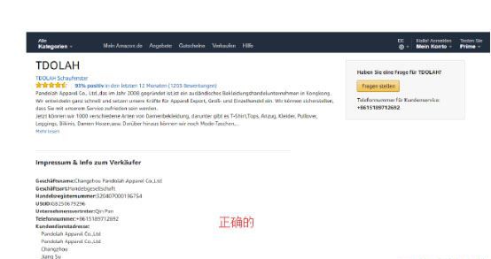 德国VAT注册教程