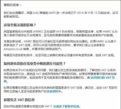 英国税局邮件