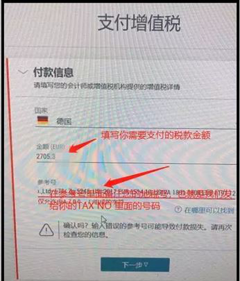 支付增值税